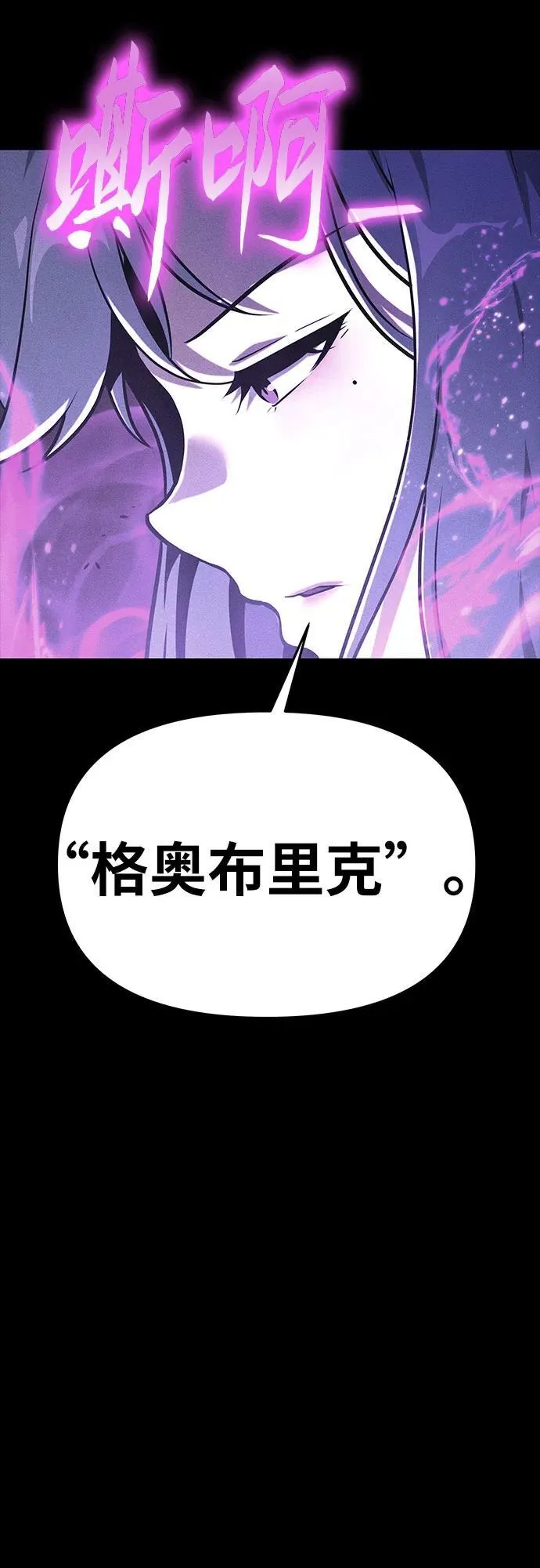 [第41话] 竟然做出如此野蛮的行为 第23页