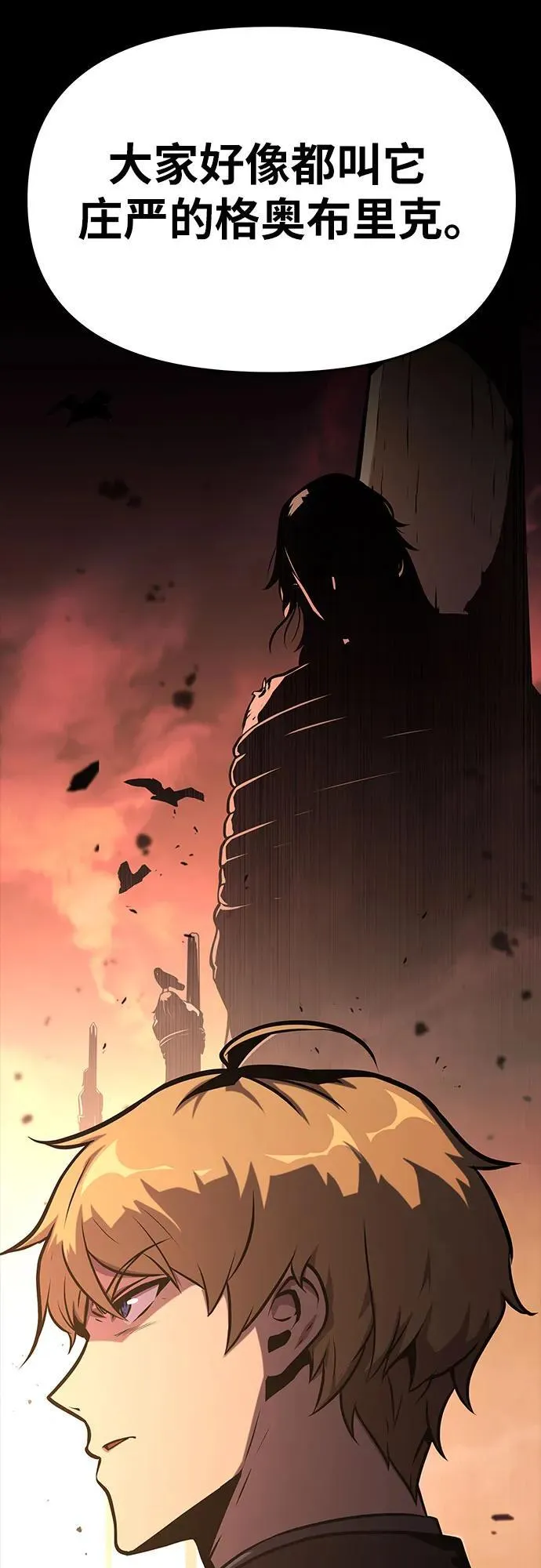[第41话] 竟然做出如此野蛮的行为 第24页