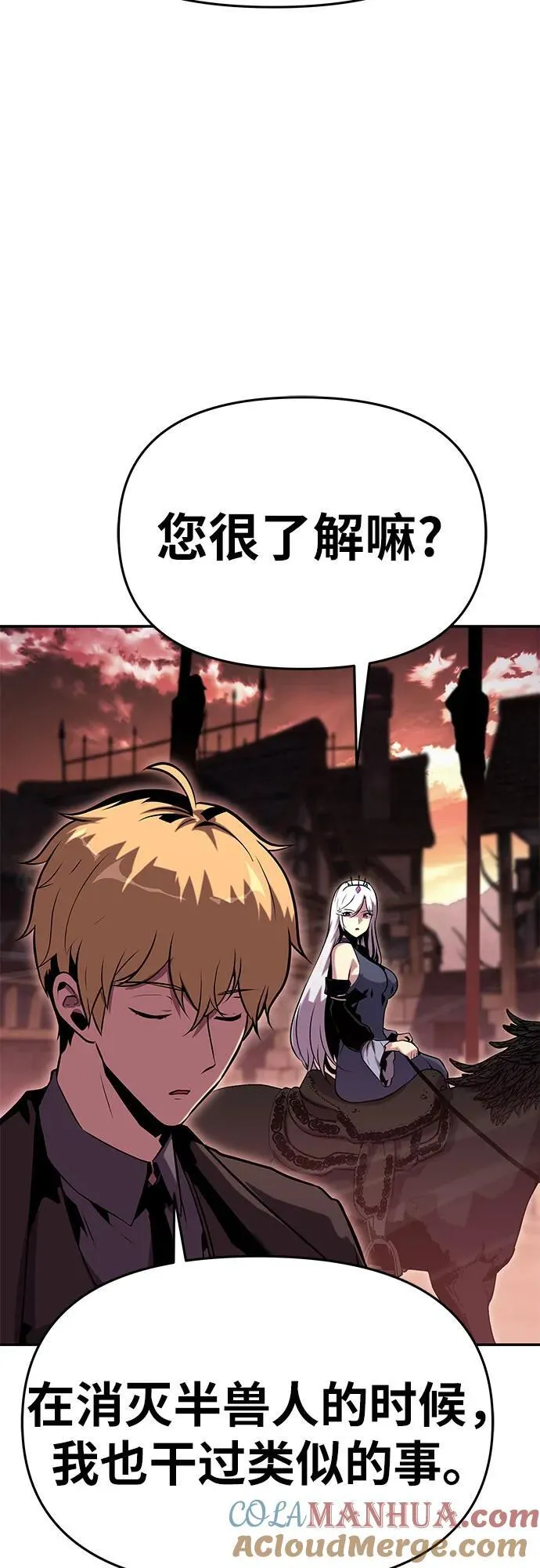 [第41话] 竟然做出如此野蛮的行为 第28页