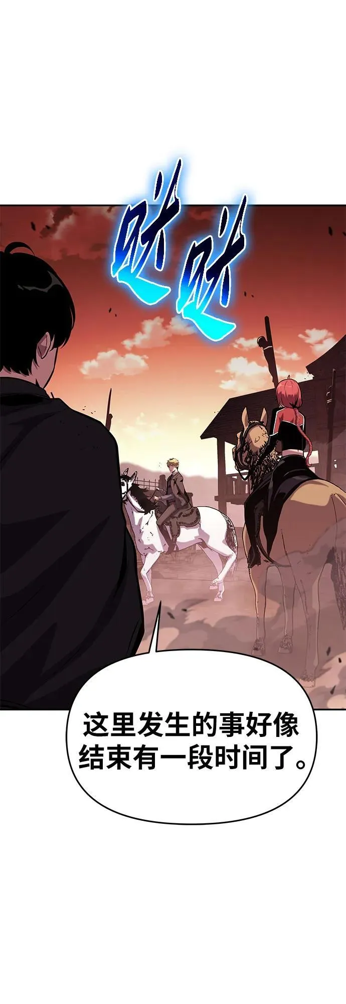 [第41话] 竟然做出如此野蛮的行为 第30页