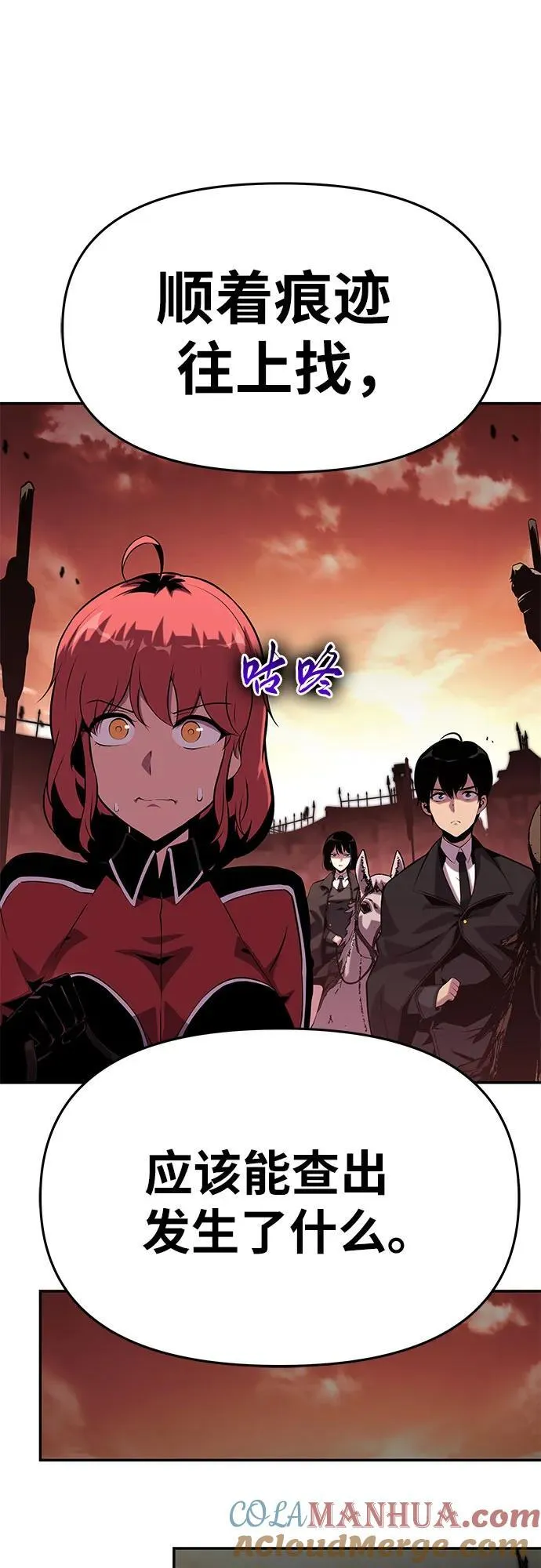 [第41话] 竟然做出如此野蛮的行为 第31页