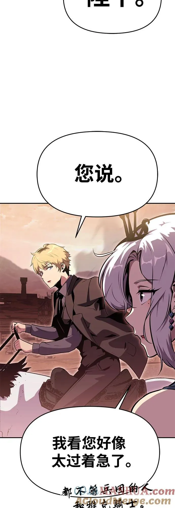 [第41话] 竟然做出如此野蛮的行为 第34页