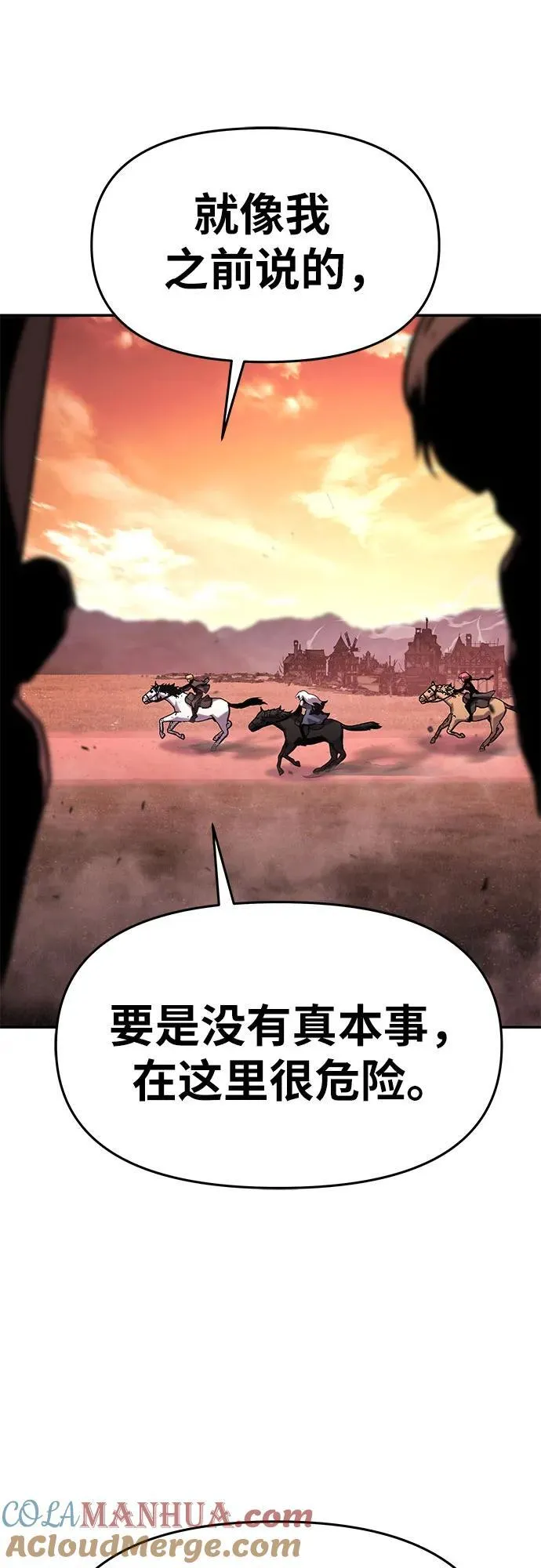 [第41话] 竟然做出如此野蛮的行为 第37页