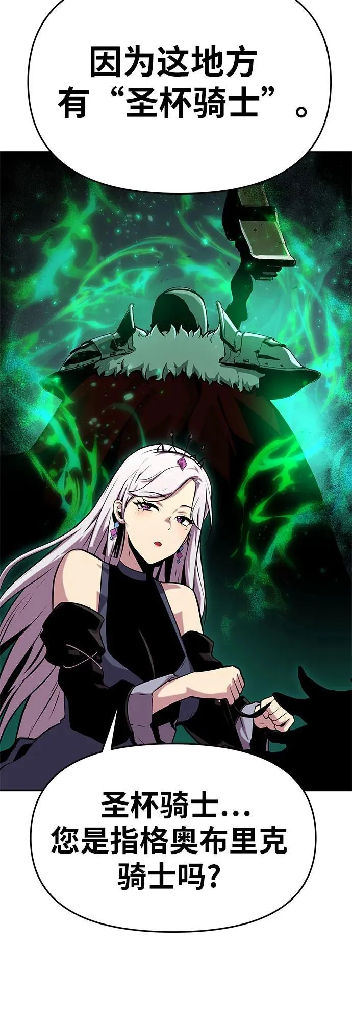 [第41话] 竟然做出如此野蛮的行为 第38页