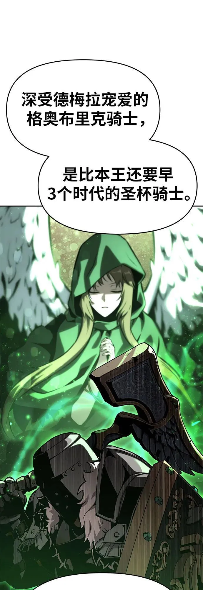 [第41话] 竟然做出如此野蛮的行为 第39页