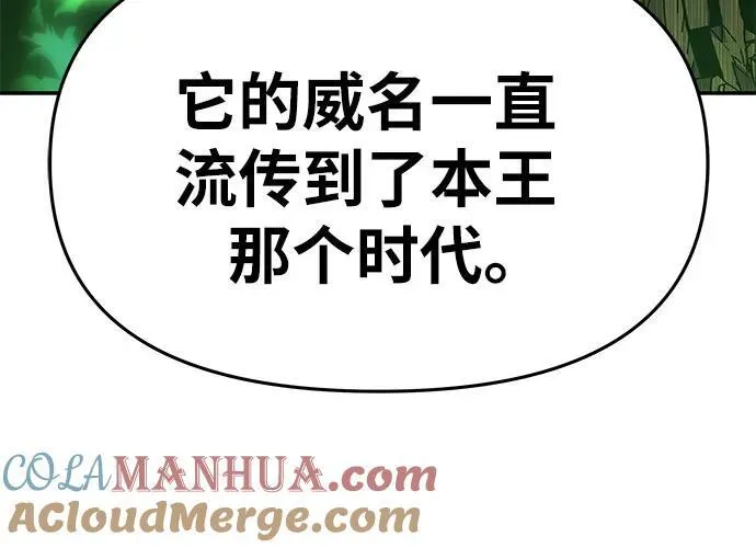 [第41话] 竟然做出如此野蛮的行为 第40页