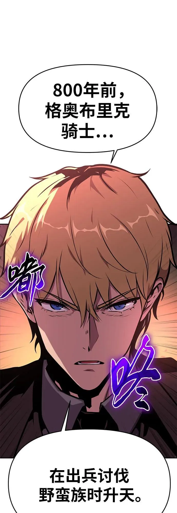 [第41话] 竟然做出如此野蛮的行为 第41页