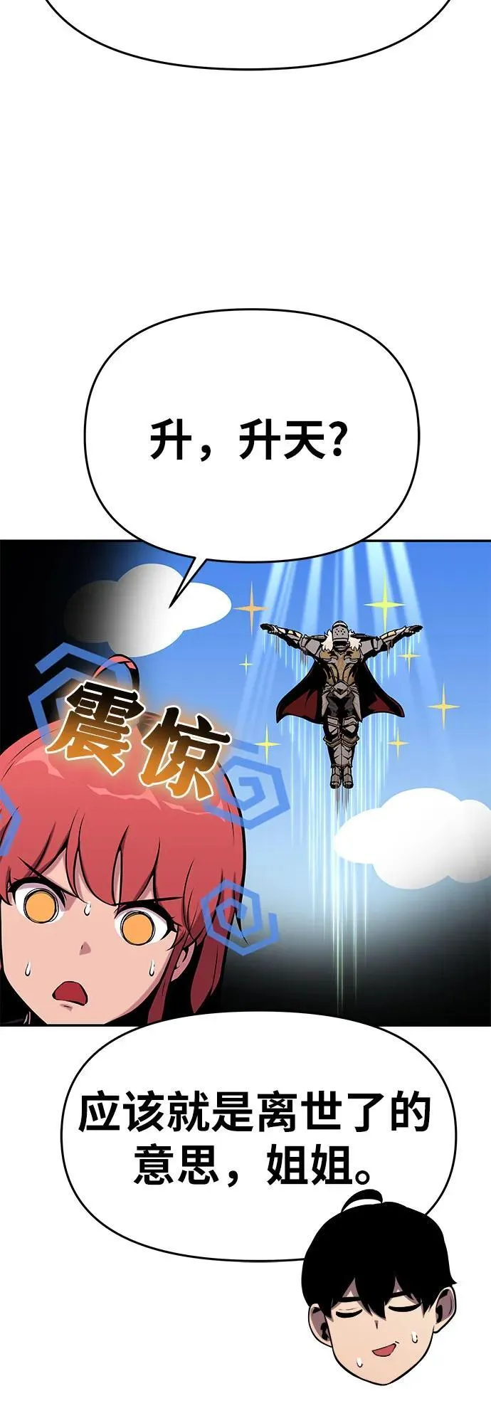 [第41话] 竟然做出如此野蛮的行为 第42页