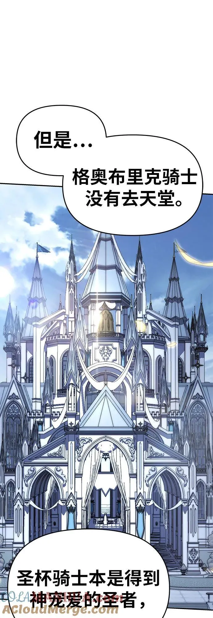 [第41话] 竟然做出如此野蛮的行为 第43页