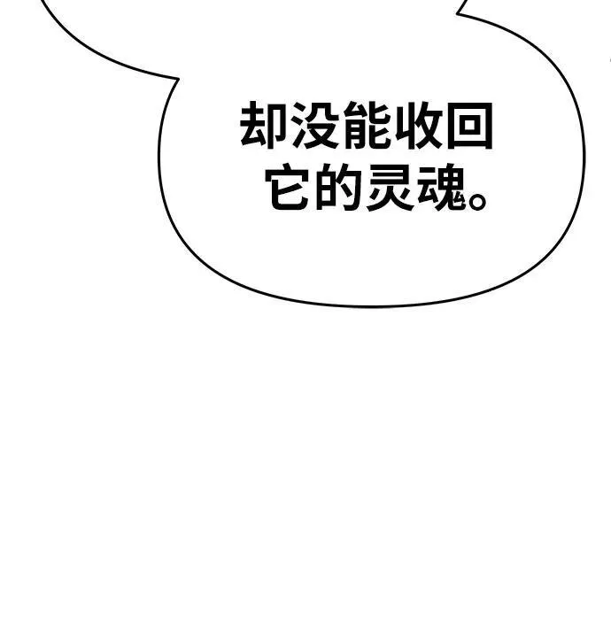 [第41话] 竟然做出如此野蛮的行为 第44页