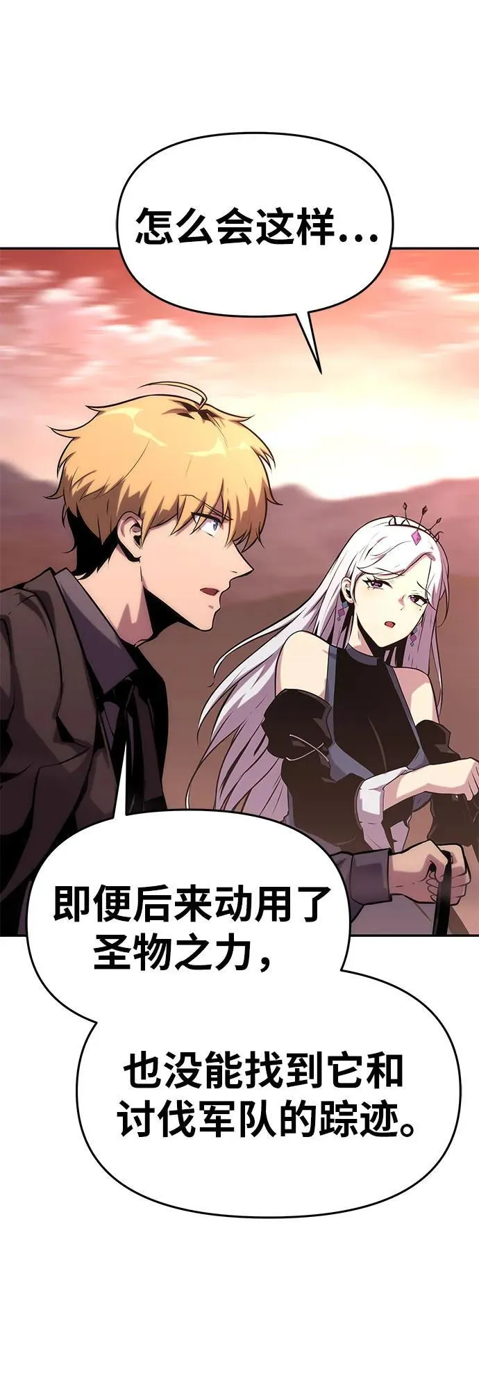 [第41话] 竟然做出如此野蛮的行为 第45页