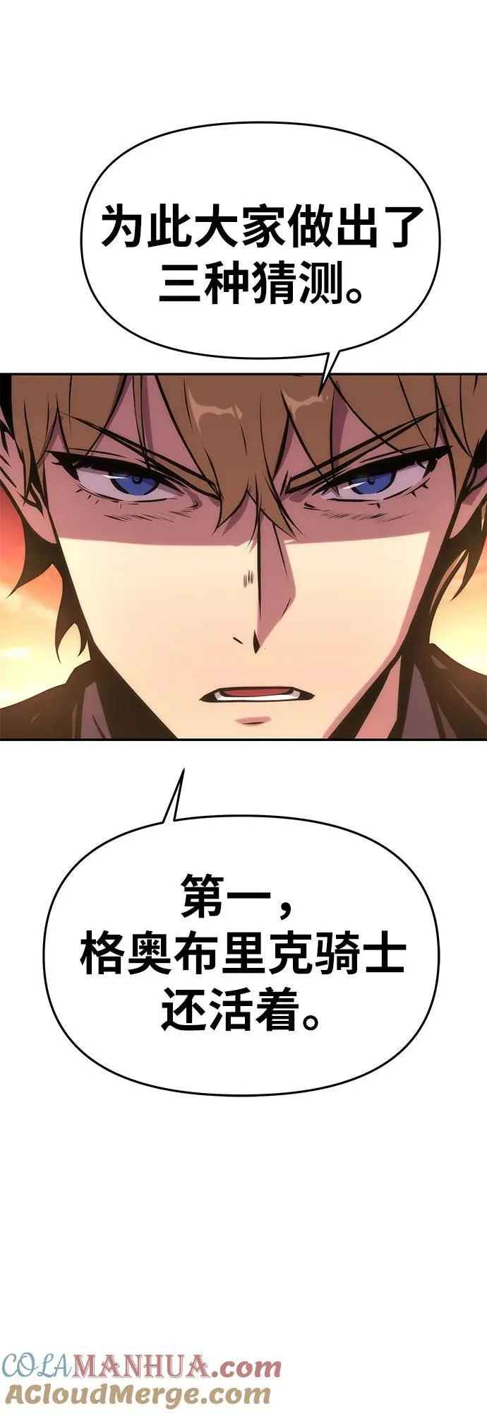 [第41话] 竟然做出如此野蛮的行为 第46页
