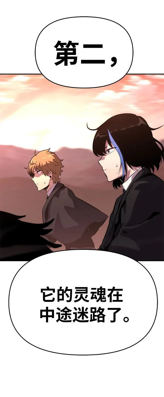 [第41话] 竟然做出如此野蛮的行为 第47页