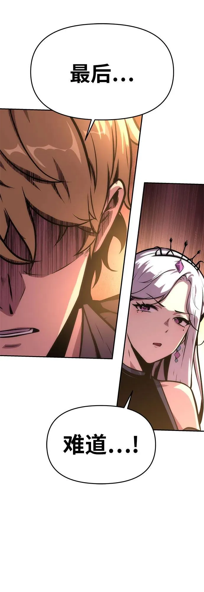 [第41话] 竟然做出如此野蛮的行为 第48页
