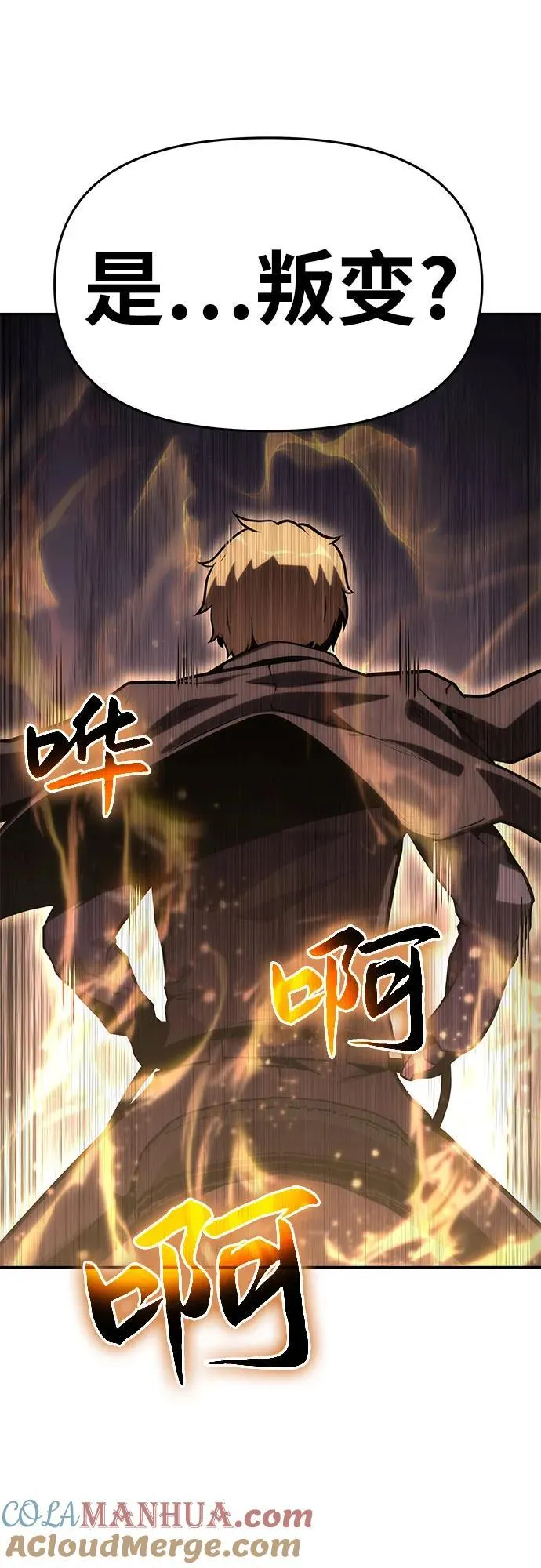 [第41话] 竟然做出如此野蛮的行为 第49页
