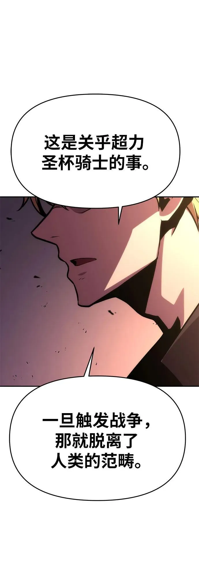 [第41话] 竟然做出如此野蛮的行为 第50页