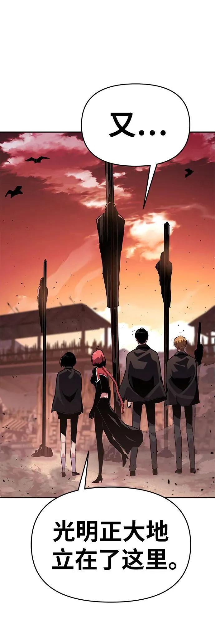[第41话] 竟然做出如此野蛮的行为 第54页