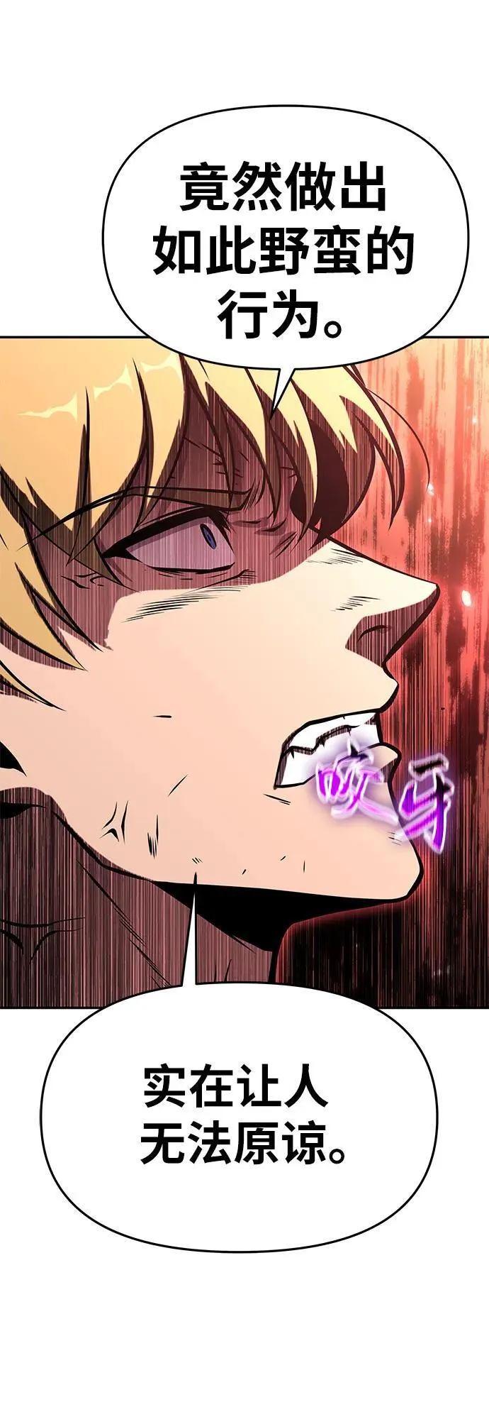 [第41话] 竟然做出如此野蛮的行为 第56页