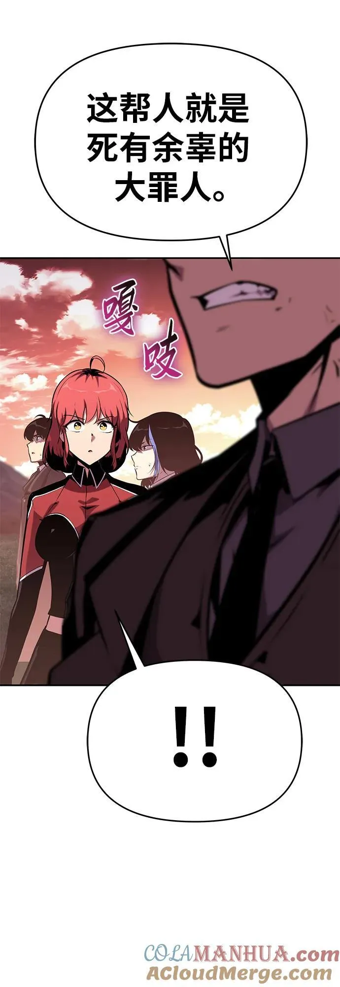 [第41话] 竟然做出如此野蛮的行为 第58页
