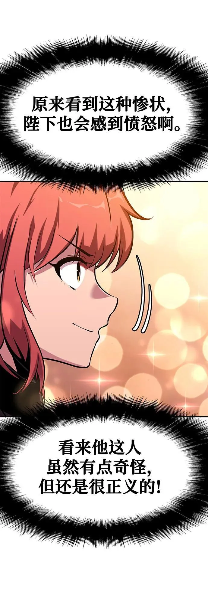 [第41话] 竟然做出如此野蛮的行为 第59页