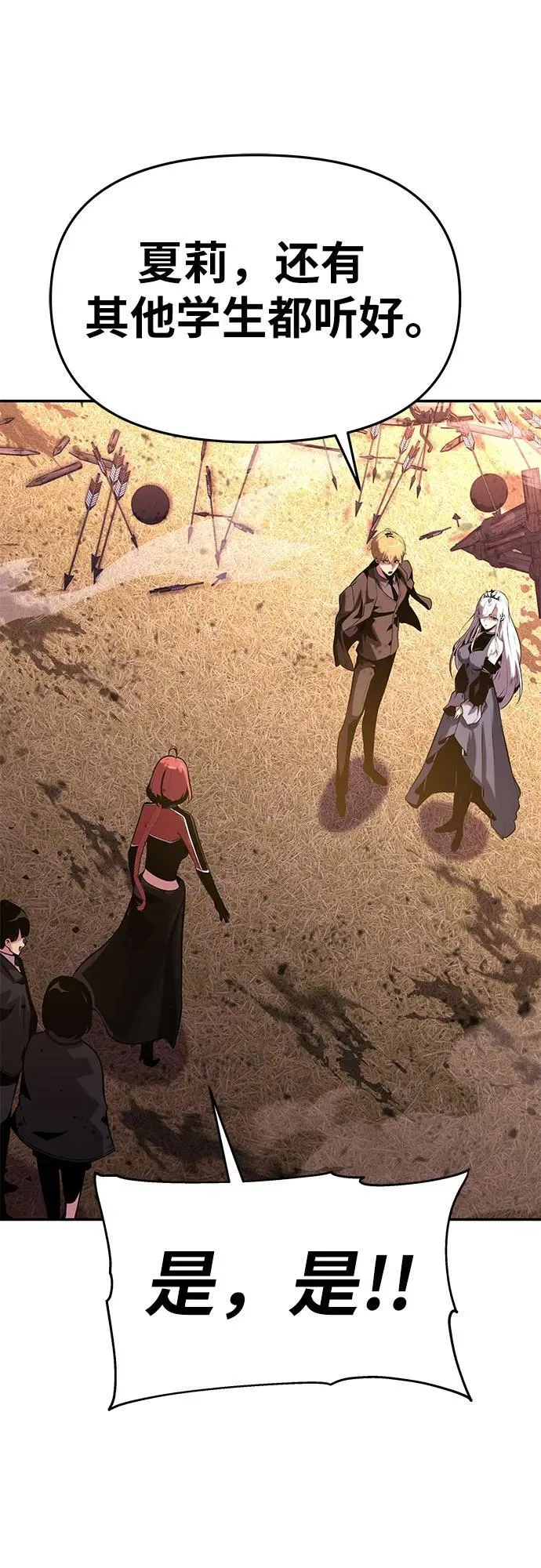 [第41话] 竟然做出如此野蛮的行为 第60页
