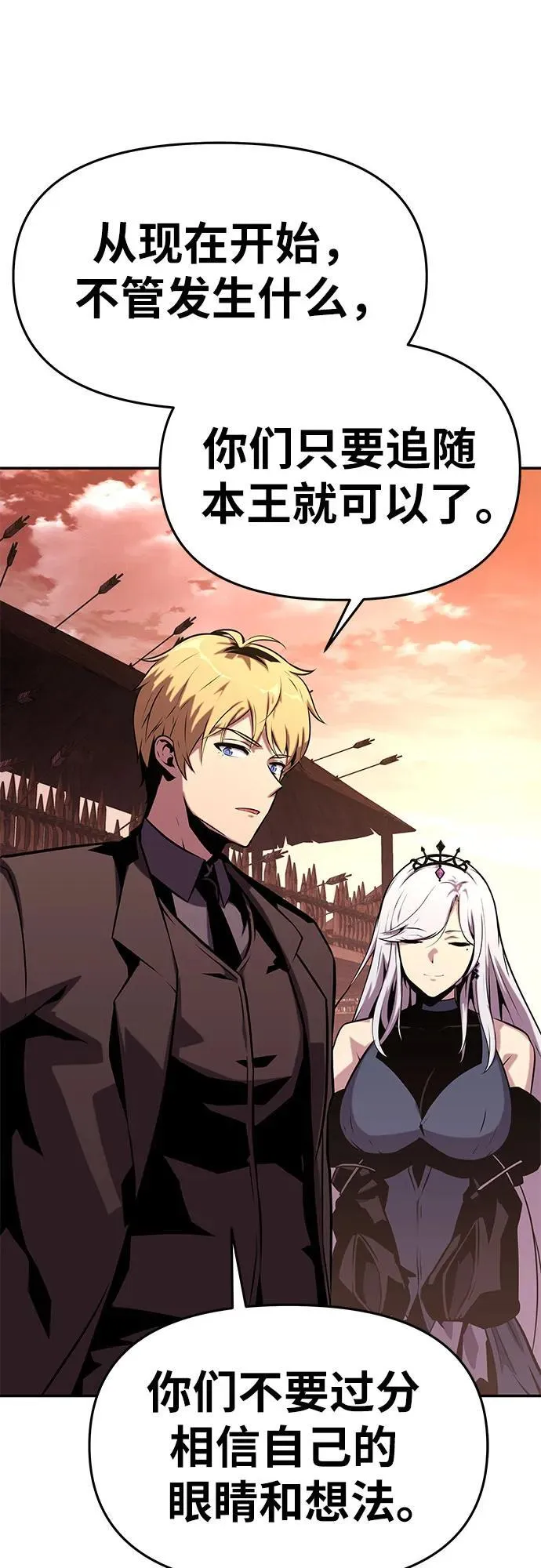 [第41话] 竟然做出如此野蛮的行为 第62页