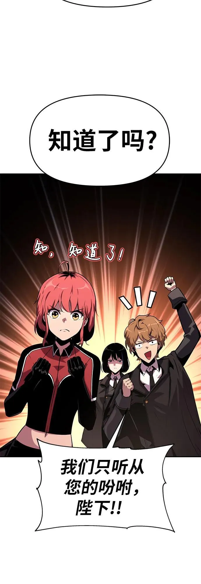[第41话] 竟然做出如此野蛮的行为 第63页