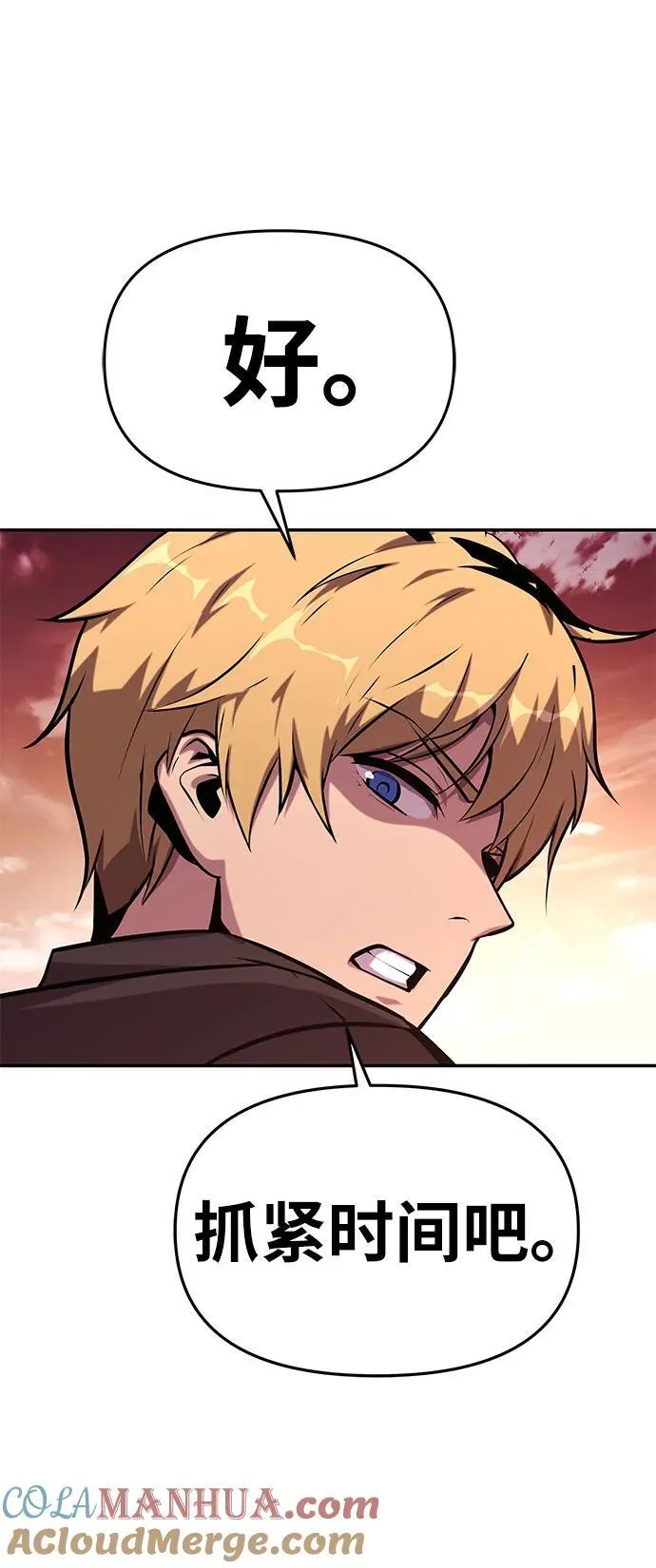 [第41话] 竟然做出如此野蛮的行为 第64页