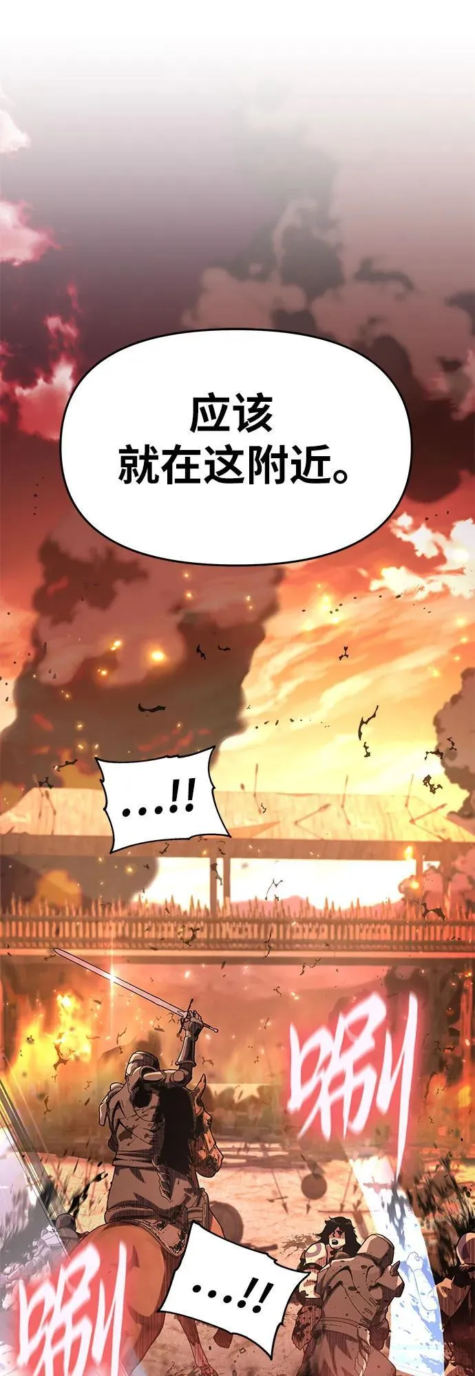 [第41话] 竟然做出如此野蛮的行为 第65页