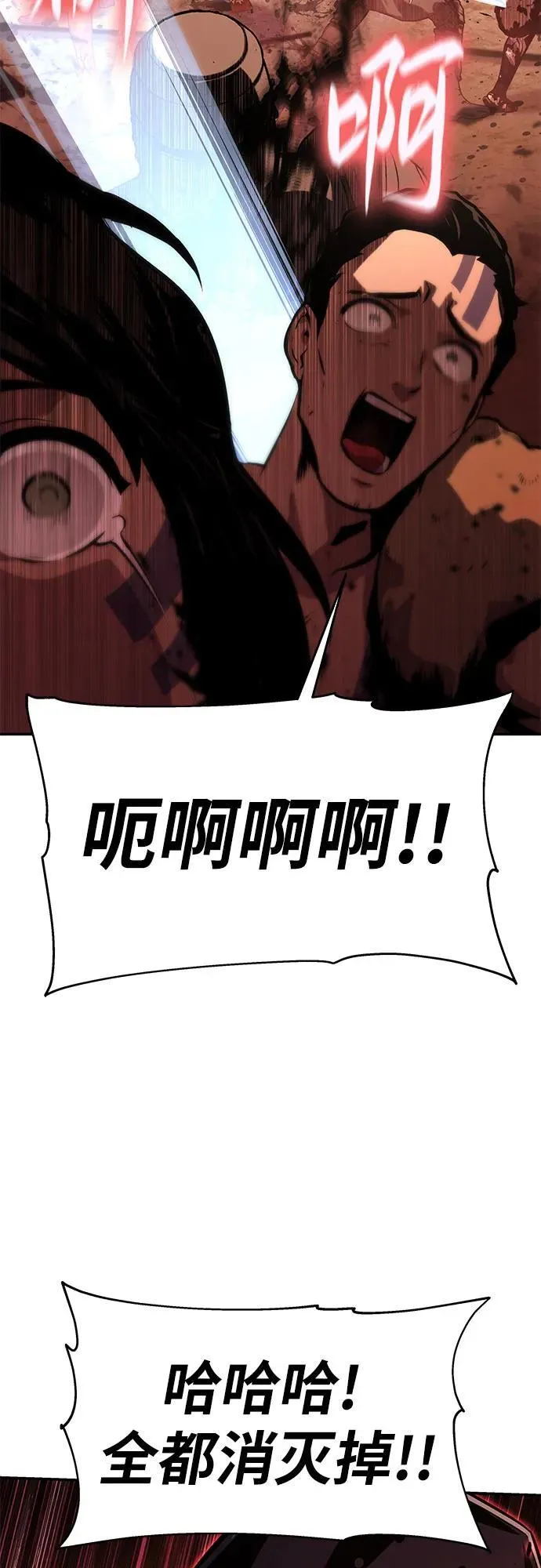 [第41话] 竟然做出如此野蛮的行为 第66页