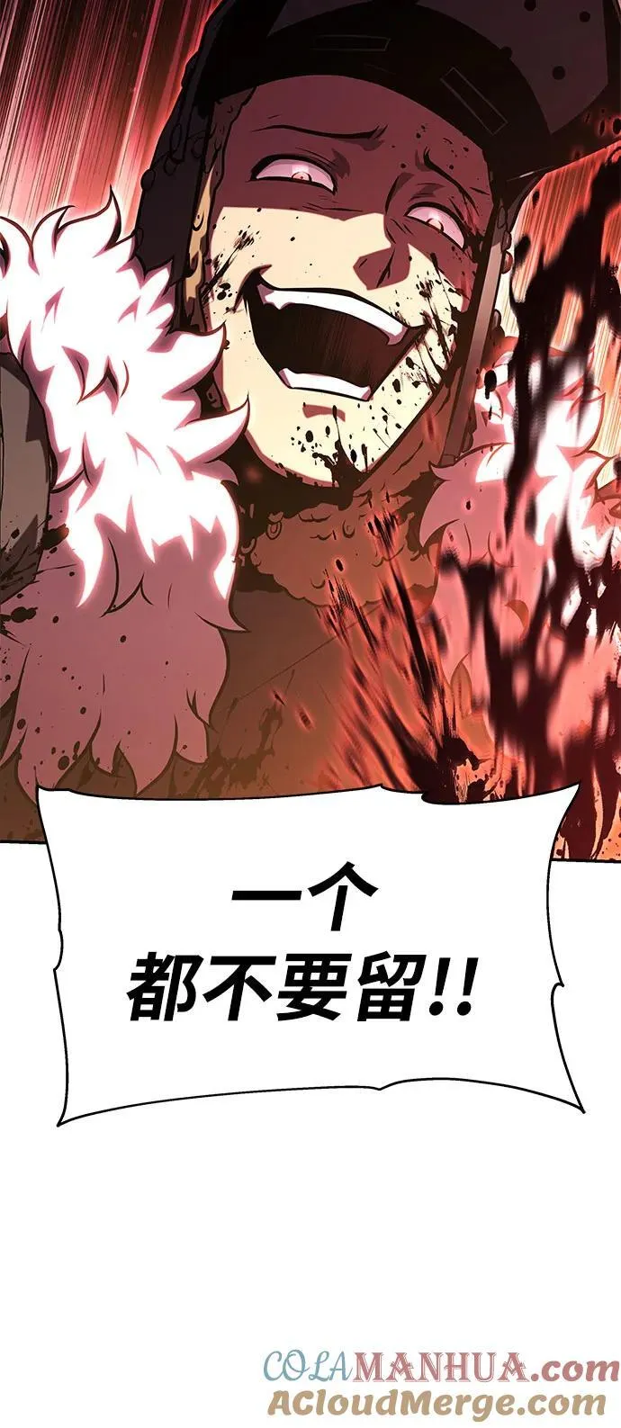 [第41话] 竟然做出如此野蛮的行为 第67页