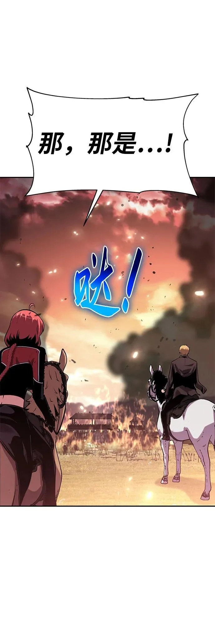[第41话] 竟然做出如此野蛮的行为 第68页