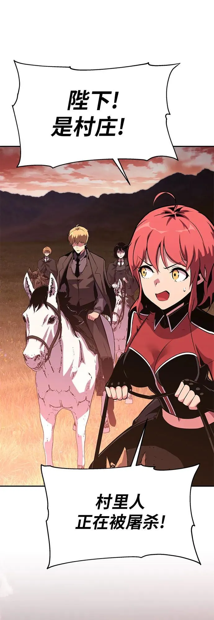 [第41话] 竟然做出如此野蛮的行为 第69页