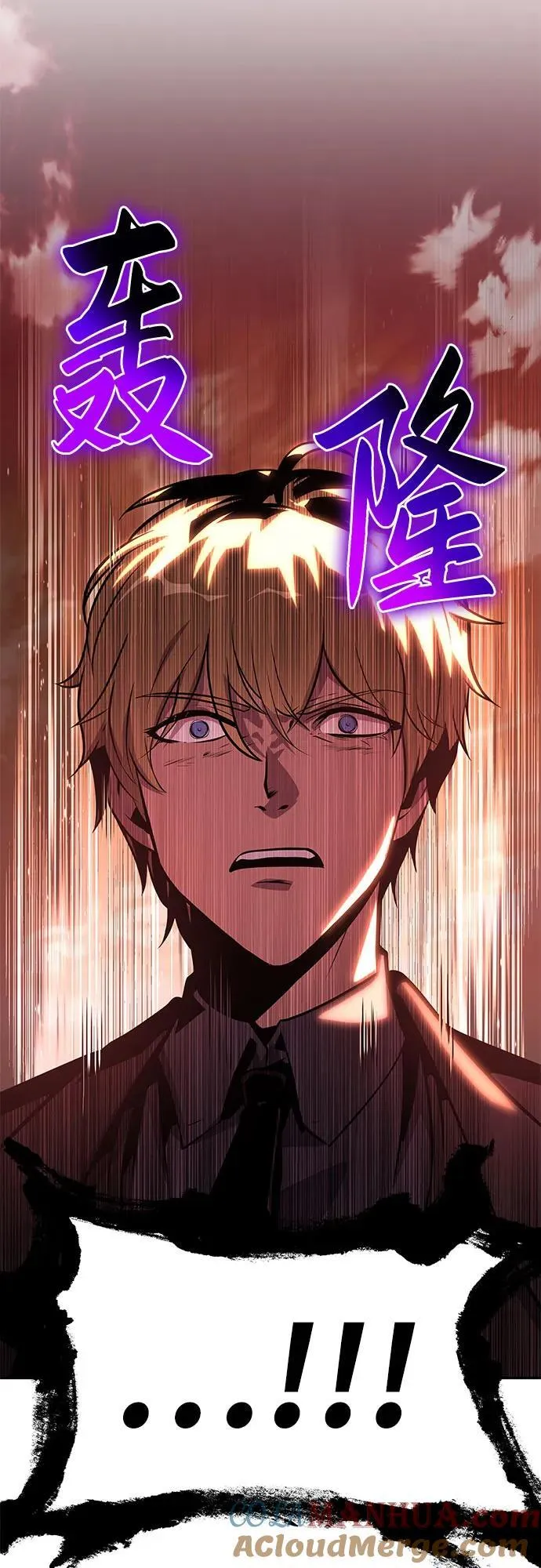 [第41话] 竟然做出如此野蛮的行为 第70页