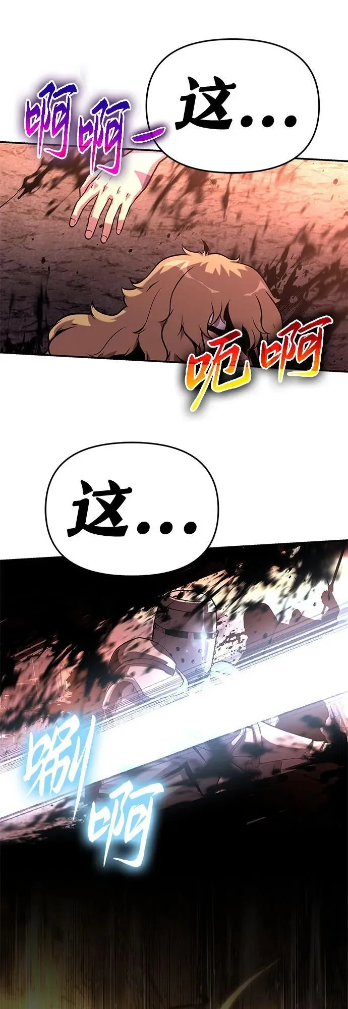 [第41话] 竟然做出如此野蛮的行为 第72页