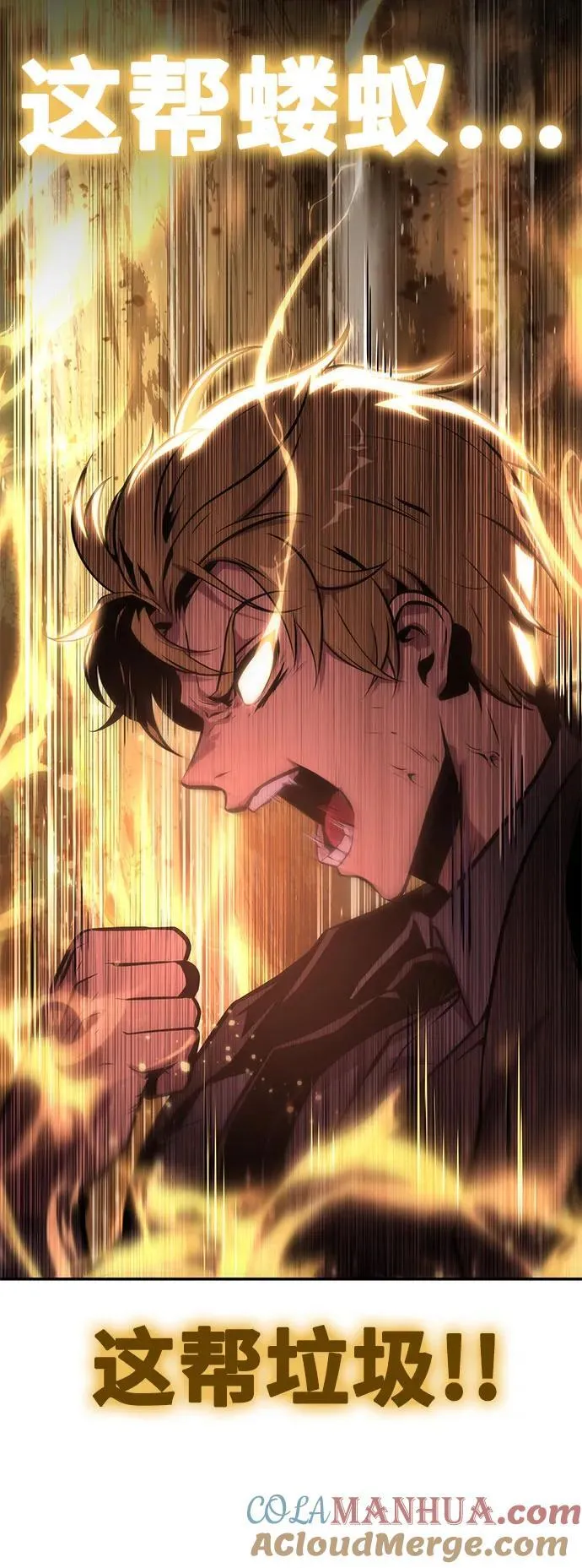 [第41话] 竟然做出如此野蛮的行为 第73页