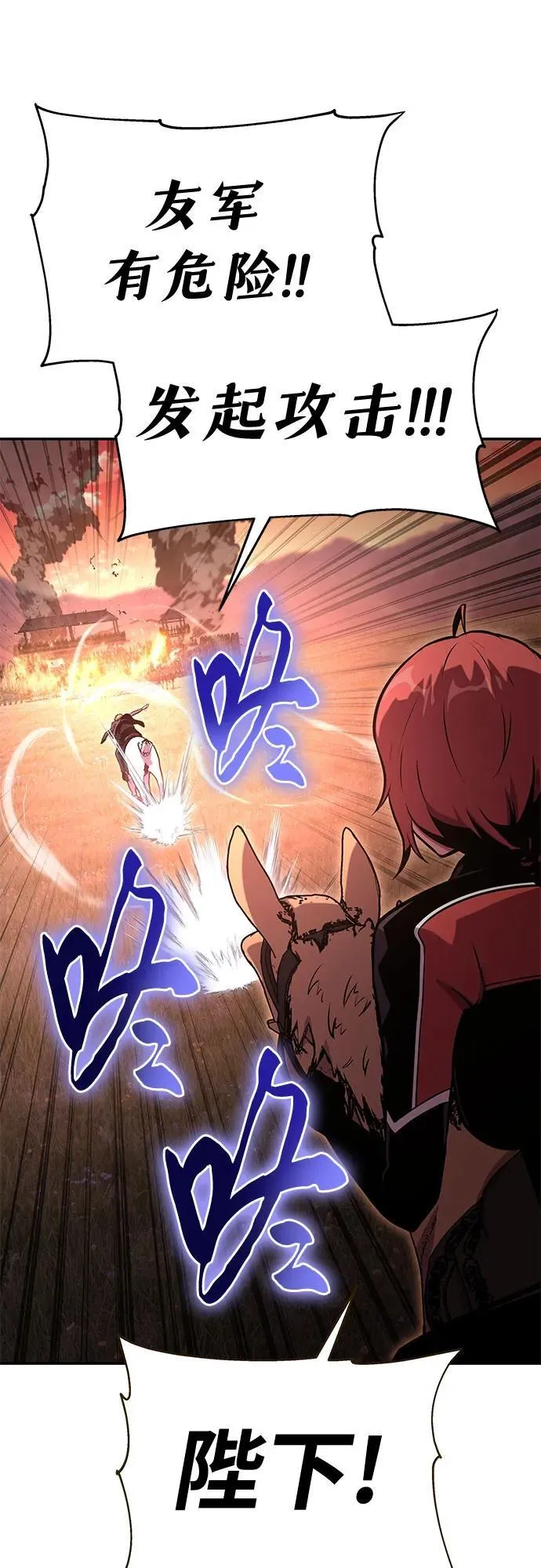[第41话] 竟然做出如此野蛮的行为 第74页