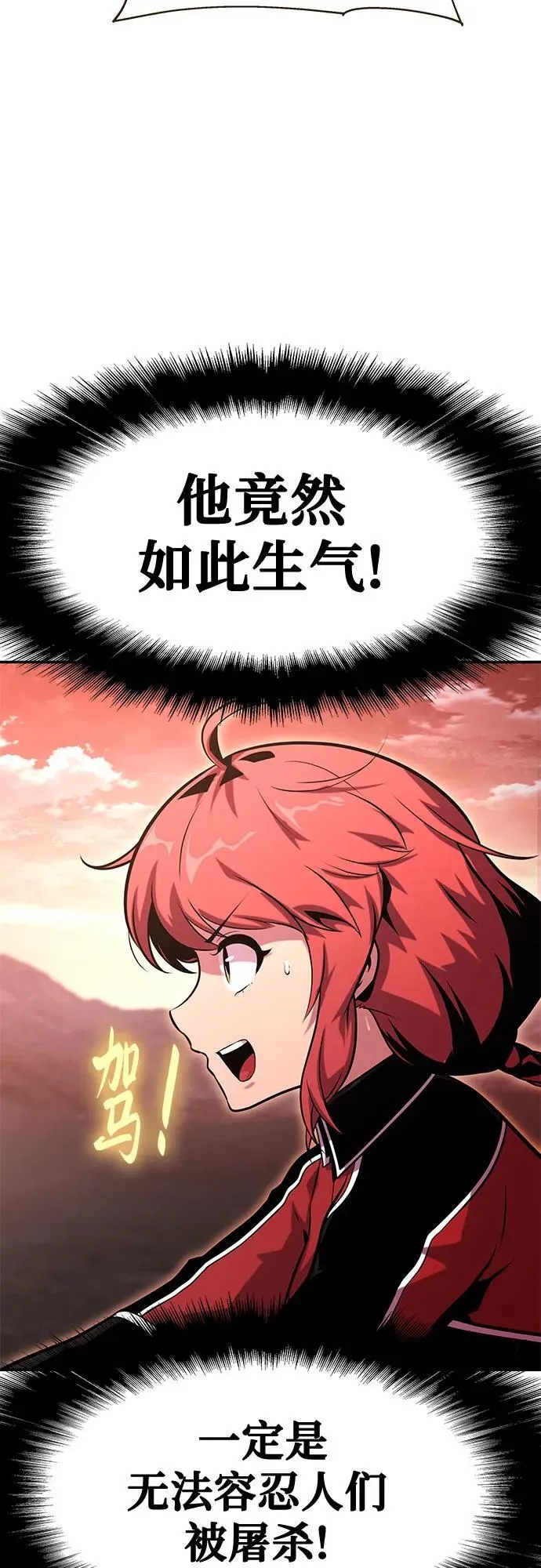 [第41话] 竟然做出如此野蛮的行为 第75页