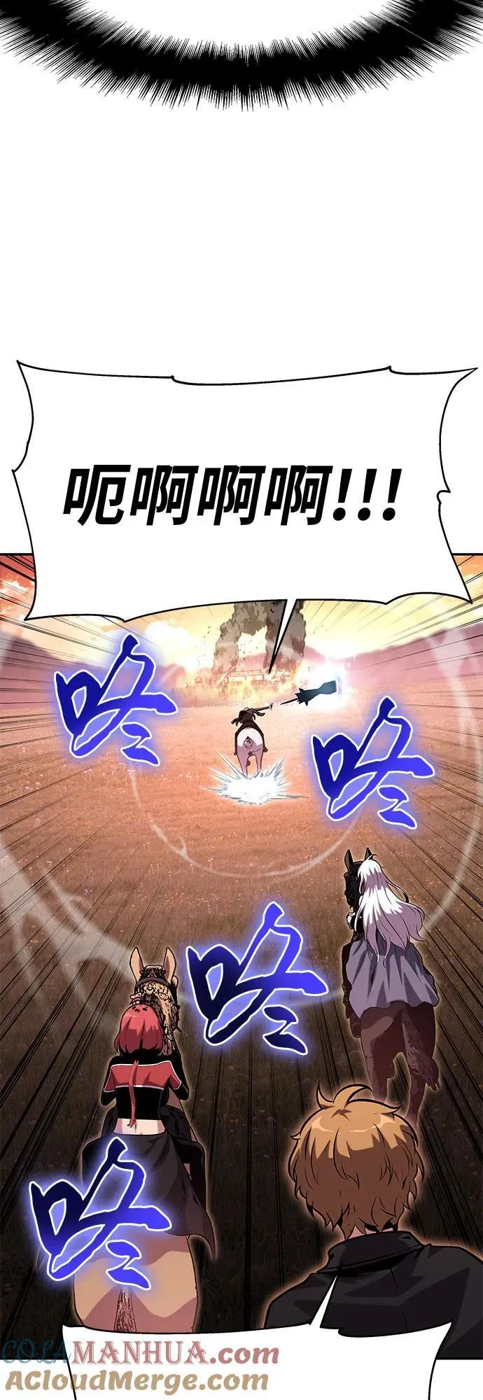 [第41话] 竟然做出如此野蛮的行为 第76页