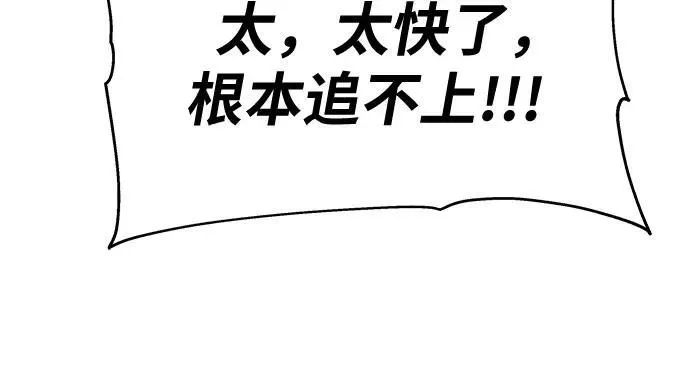 [第41话] 竟然做出如此野蛮的行为 第77页