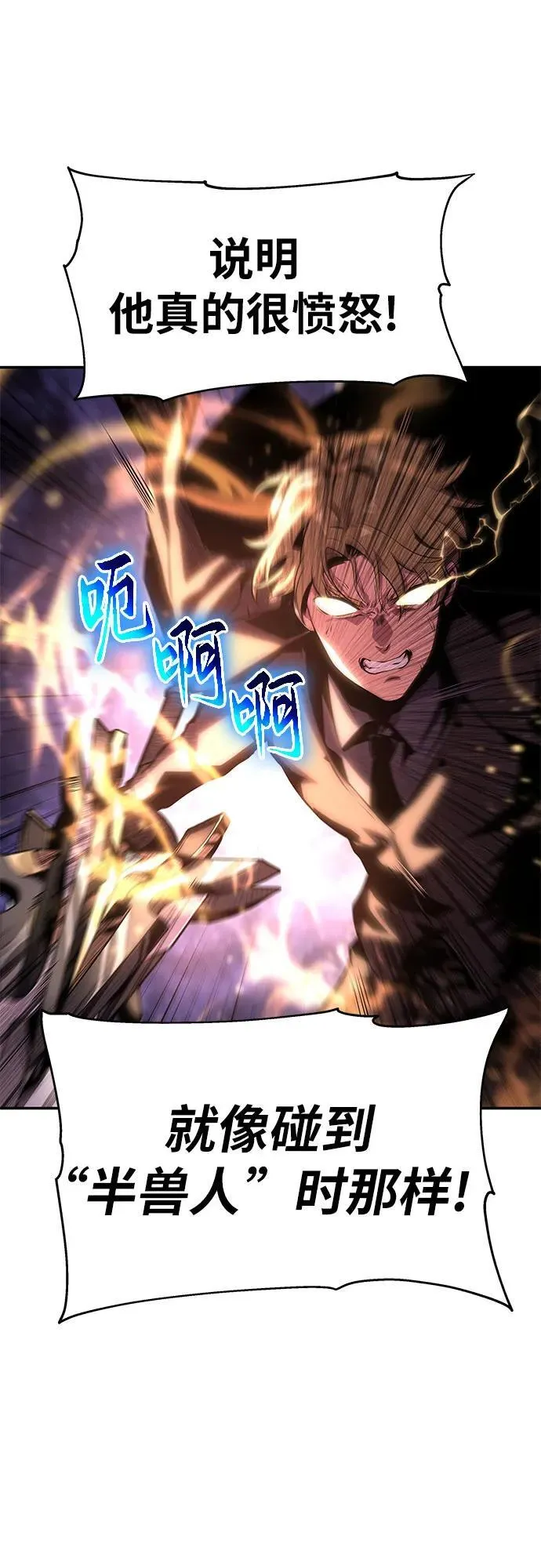 [第41话] 竟然做出如此野蛮的行为 第78页