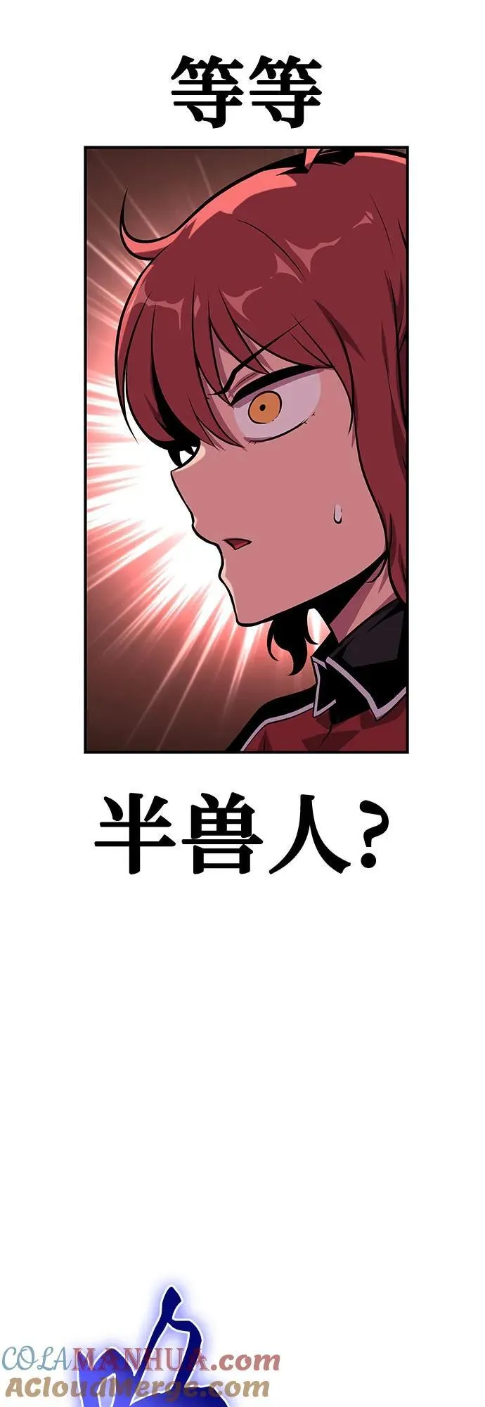 [第41话] 竟然做出如此野蛮的行为 第79页
