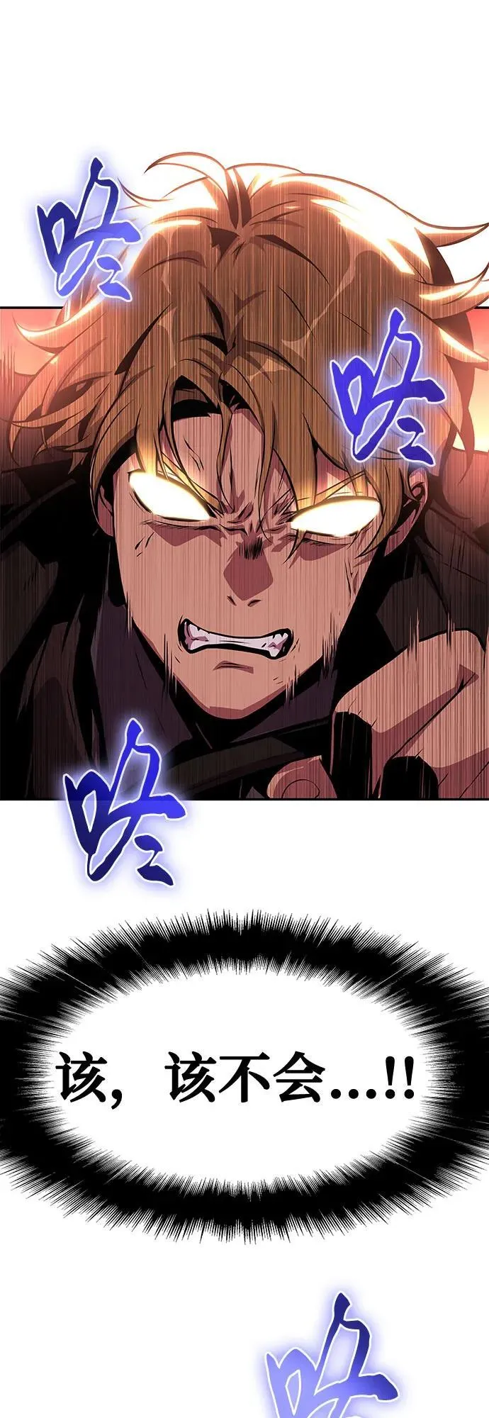 [第41话] 竟然做出如此野蛮的行为 第81页