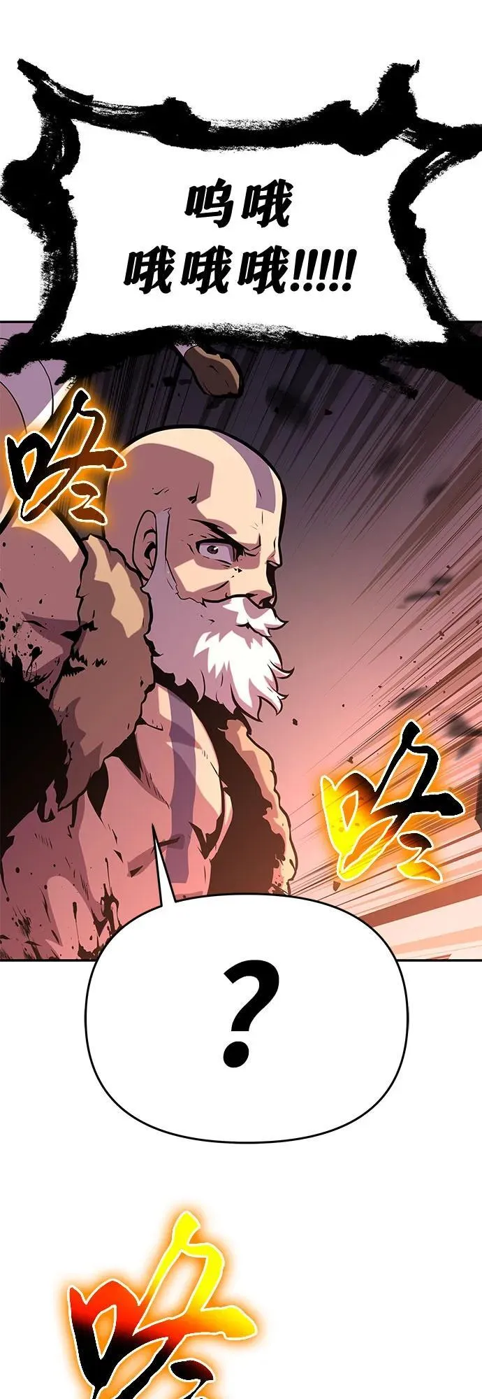 [第41话] 竟然做出如此野蛮的行为 第84页