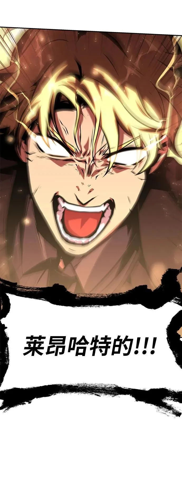[第41话] 竟然做出如此野蛮的行为 第86页