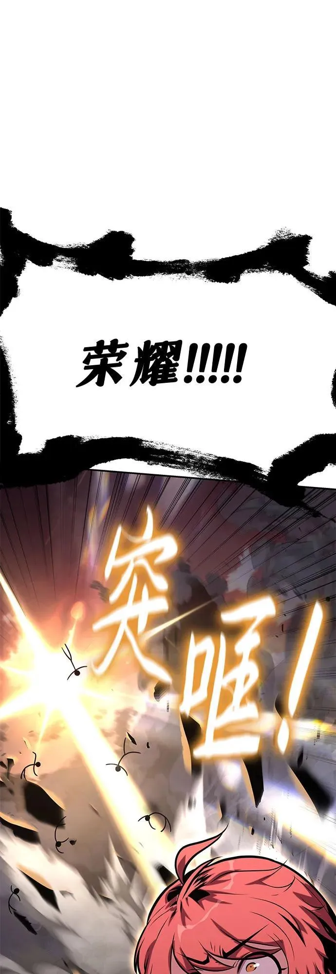 [第41话] 竟然做出如此野蛮的行为 第87页
