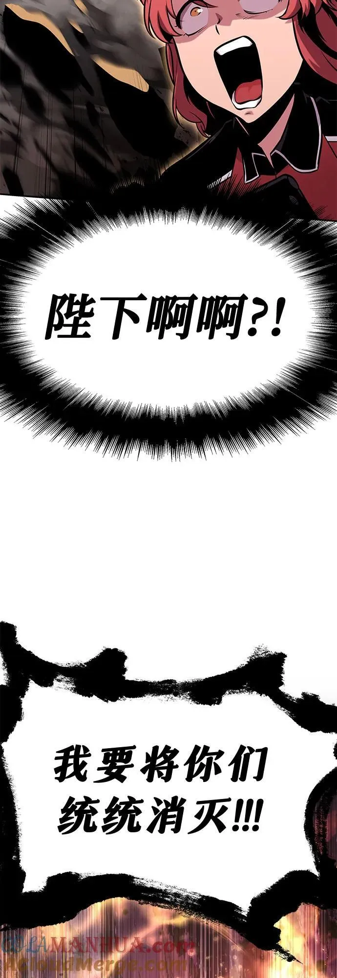 [第41话] 竟然做出如此野蛮的行为 第88页