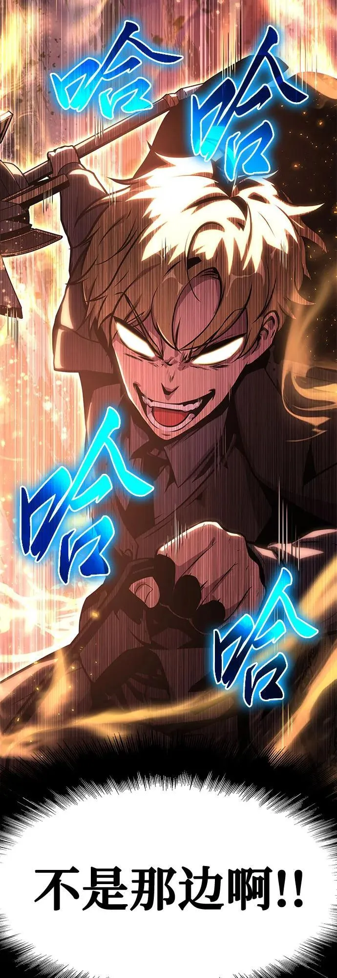 [第41话] 竟然做出如此野蛮的行为 第89页