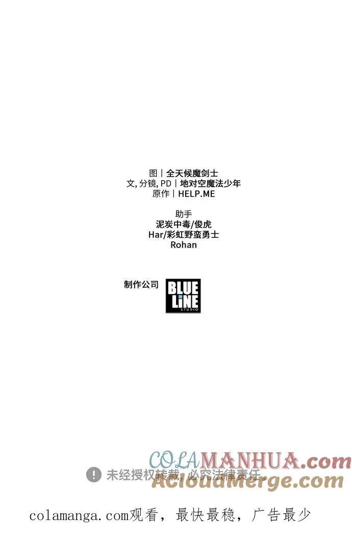 [第41话] 竟然做出如此野蛮的行为 第91页
