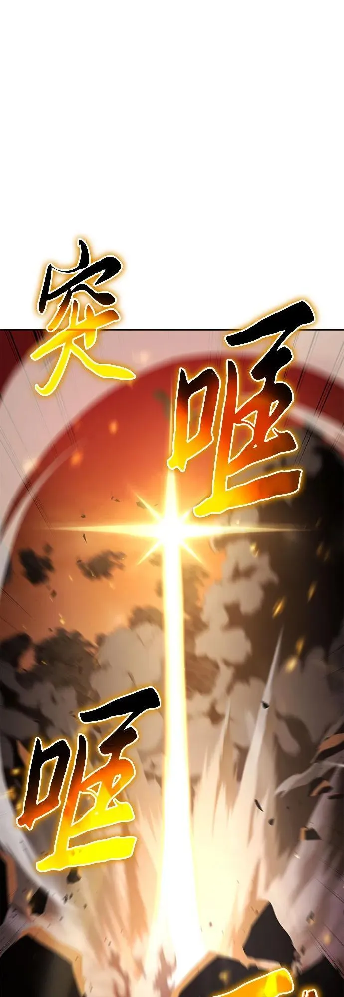 [第42话] 圣杯骑士格奥布里克 第2页